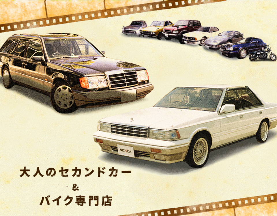 ネオクラシックカーの販売・買取【NEXCA】